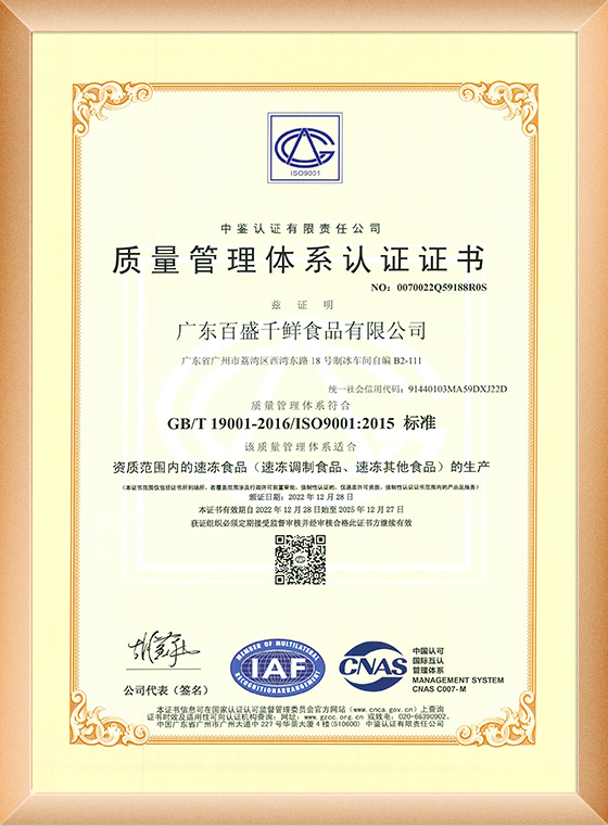 ISO9001質(zhì)量管理體系認(rèn)證